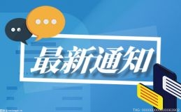 深圳启动2021国家科技企业孵化器申报工作 有望晋级“国字号”