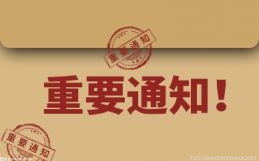  江苏“政采贷”平台正式上线 开启政府采购助企纾困新模式