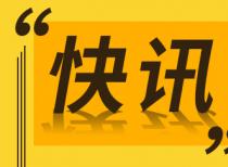 中信建投证券：A股市场整体表现强于去年12月