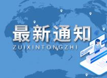 重庆江津城建发行5亿元，合规申购家数为9