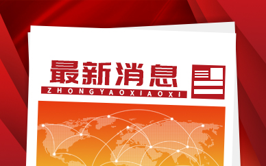 北京台春晚语言类节目单出炉 真人版“冰墩墩”与“雪容融”上线