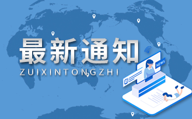 《广东省中新广州知识城条例》将实施 强化科技创新和知识产权保护