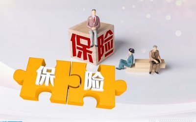 中国银保信发布2021年度保险服务质量指数 编制工作从消费者视角出发