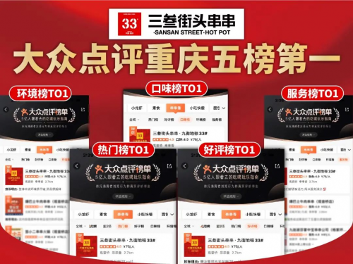 烫串+炸串？串串火锅新升级！三叁串串火出圈了！