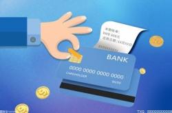 信用卡逾期了怎么跟银行协商解决？信用卡逾期利息可以减免吗？