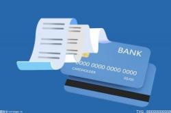 信用卡工本费逾期怎么办?信用卡工本费每年都收么？