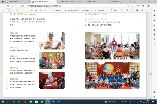 音乐治疗在老年群体中的应用