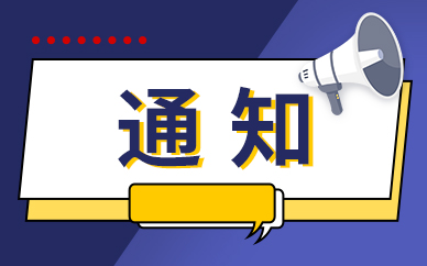 世界快讯:中电联： 预计2023年全社会用电量同比增长6%左右