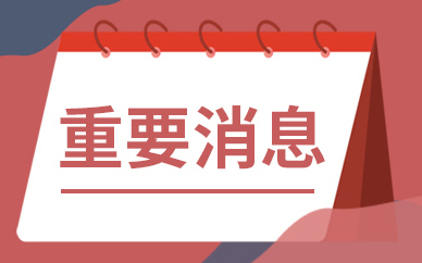 我国新型显示产业“长短板”：产能全球第一，但核心材料和关键装备国产化率相对较低