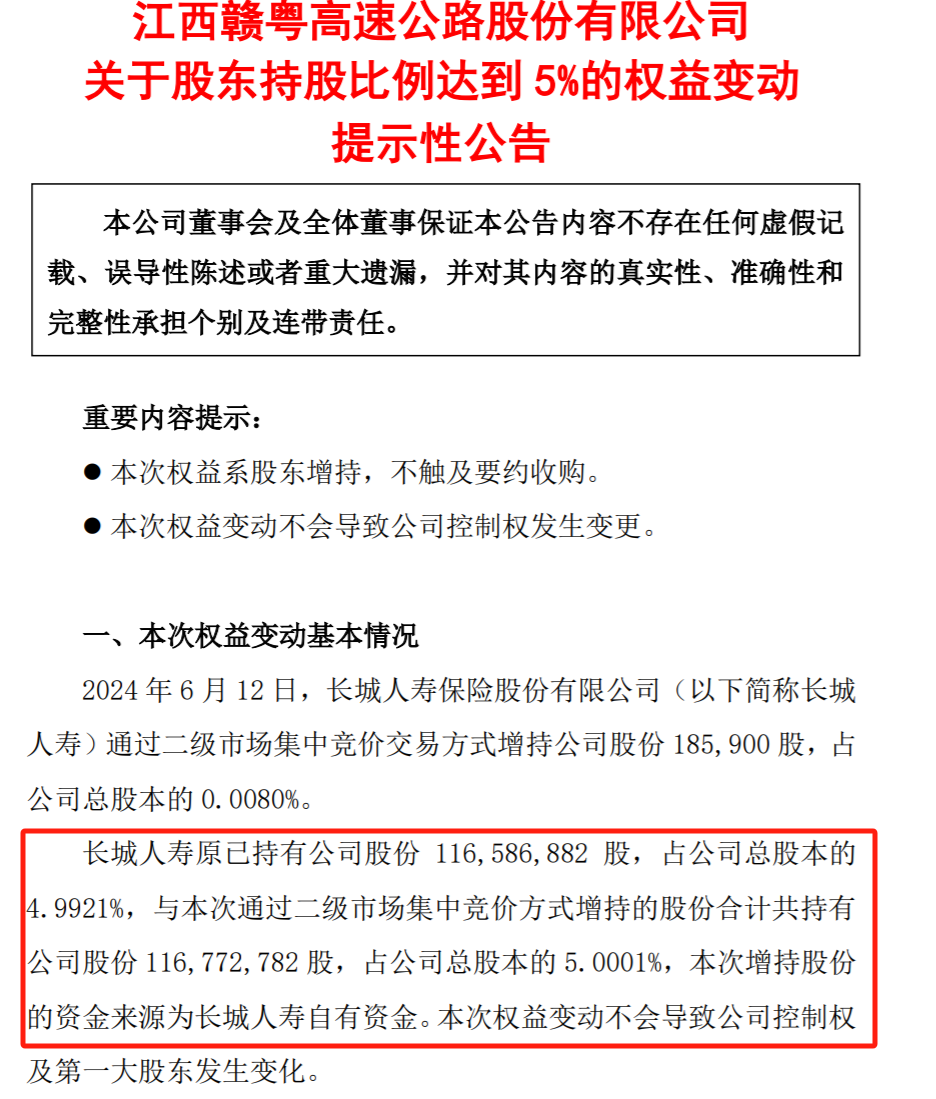 再现险资举牌！万亿级“耐心资本”增援A股市场可期