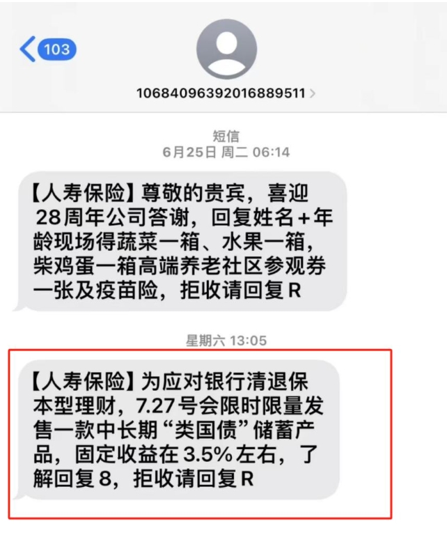 【天天聚看点】人身险产品3.0%预定利率下调渐行渐近，“固定收益3.5%”又重现江湖？ “炒停售”乱象仍屡禁不止