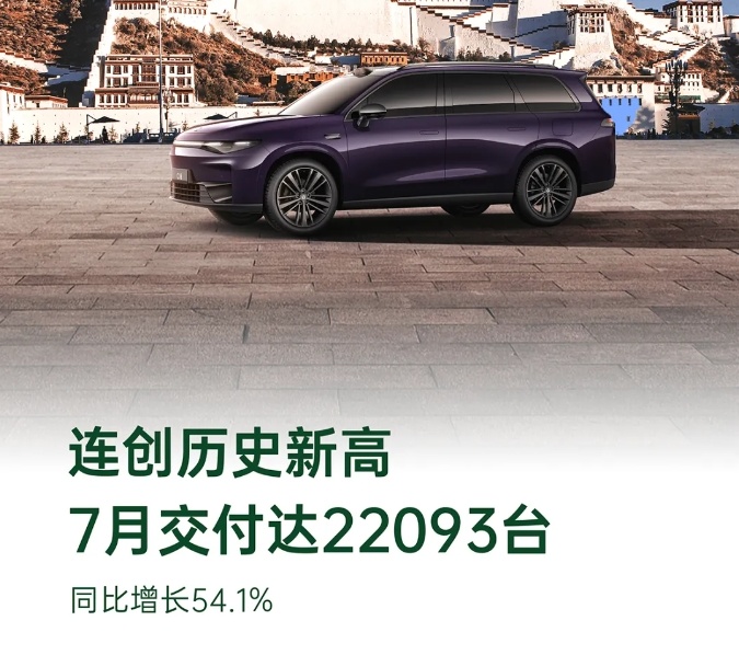 零跑汽车7月交付量创新高，创始人强调成本定价策略重要性